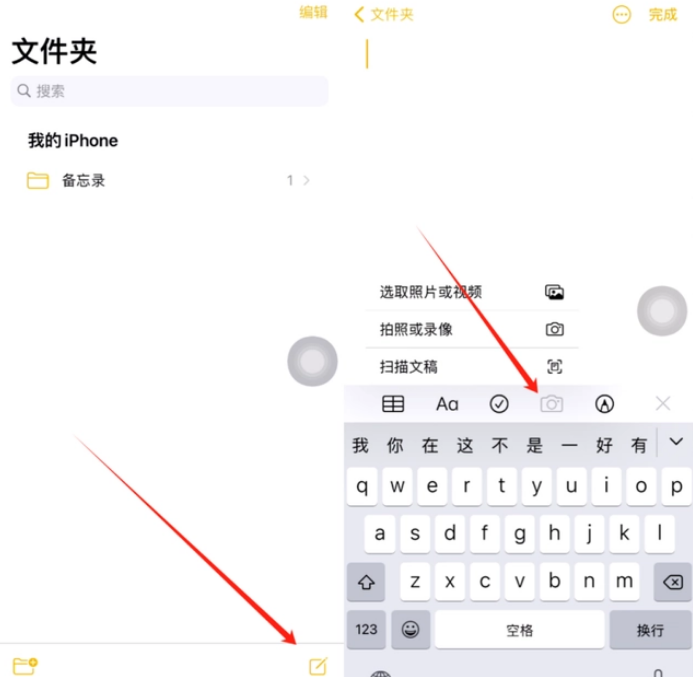 龙门镇苹果维修网点分享怎么使用iPhone备忘录扫描证件 