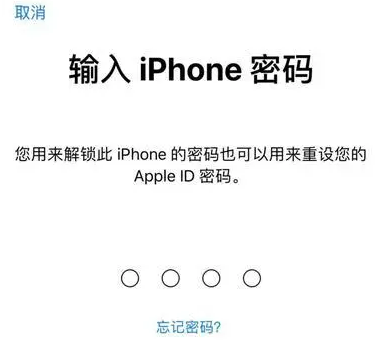 龙门镇苹果15维修网点分享iPhone 15六位密码怎么改四位 