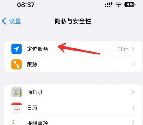 龙门镇苹果客服中心分享iPhone 输入“发现石油”触发定位 