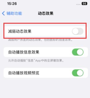 龙门镇苹果售后维修点分享苹果iPhone如何隐藏dock栏 