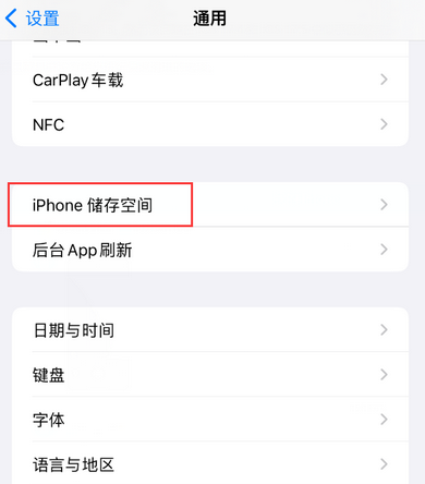 龙门镇iPhone系统维修分享iPhone储存空间系统数据占用过大怎么修复 