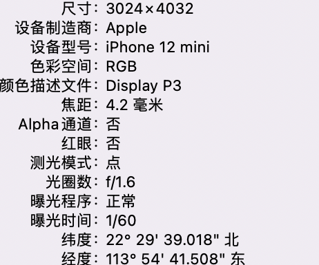 龙门镇苹果15维修服务分享iPhone 15拍的照片太亮解决办法 