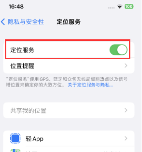 龙门镇苹果维修客服分享如何在iPhone上隐藏自己的位置 