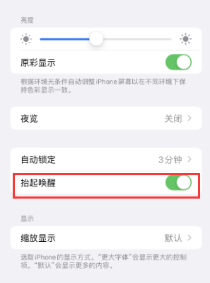 龙门镇苹果授权维修站分享iPhone轻点无法唤醒怎么办