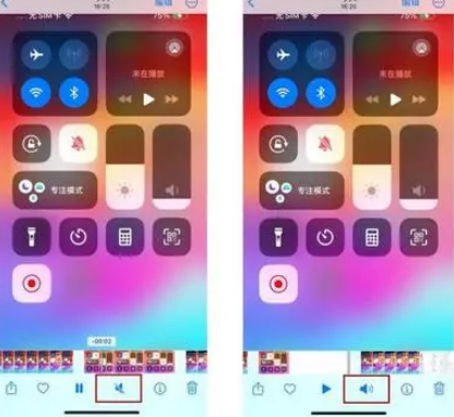 龙门镇苹果15维修网点分享iPhone15录屏没有声音怎么办 