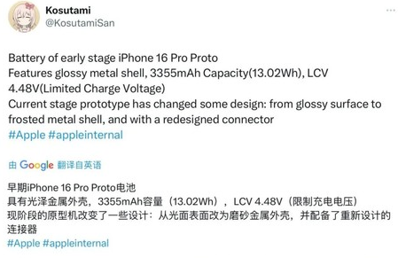 龙门镇苹果16pro维修分享iPhone 16Pro电池容量怎么样