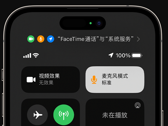 龙门镇苹果授权维修网点分享iPhone在通话时让你的声音更清晰 