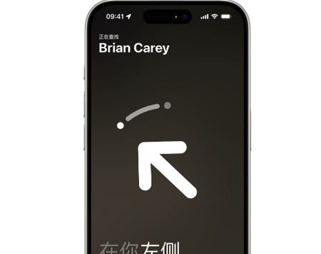 龙门镇苹果15维修iPhone15使用“查找”与朋友见面