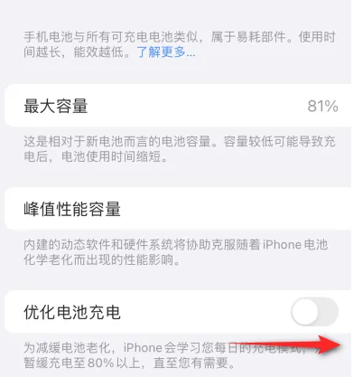 龙门镇苹果15维修分享iPhone15充电到80%就充不进电了怎么办 