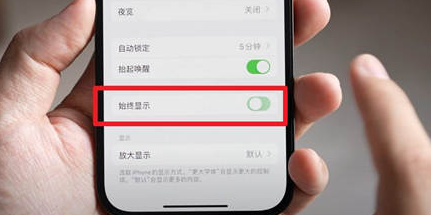 龙门镇苹果15换屏服务分享iPhone15屏幕常亮怎么办