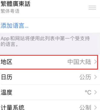 龙门镇苹果无线网维修店分享iPhone无线局域网无法开启怎么办