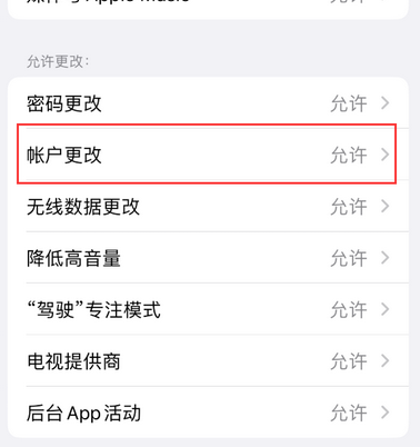 龙门镇appleID维修服务iPhone设置中Apple ID显示为灰色无法使用