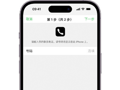 龙门镇apple维修店分享如何通过iCloud网页查找iPhone位置