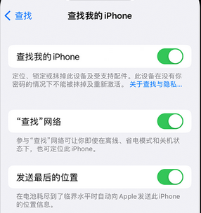 龙门镇apple维修店分享如何通过iCloud网页查找iPhone位置 