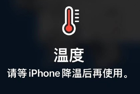 龙门镇苹果维修站分享iPhone手机发烫严重怎么办 