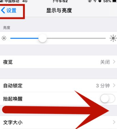 龙门镇苹龙门镇果维修网点分享iPhone快速返回上一级方法教程