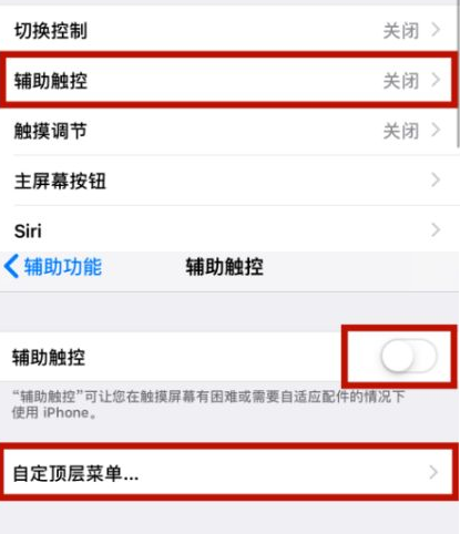 龙门镇苹龙门镇果维修网点分享iPhone快速返回上一级方法教程