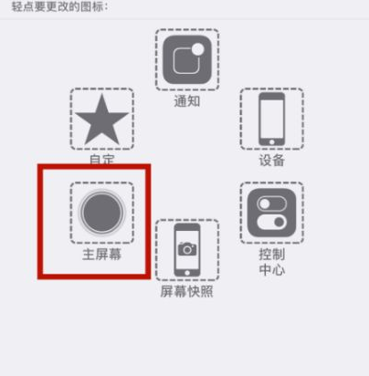 龙门镇苹龙门镇果维修网点分享iPhone快速返回上一级方法教程