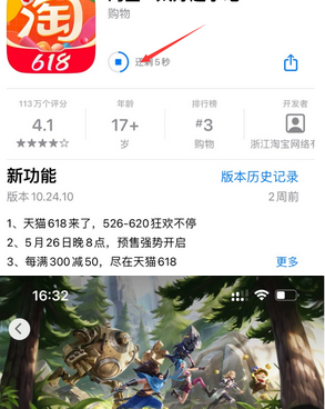 龙门镇苹果维修站分享如何查看App Store软件下载剩余时间 