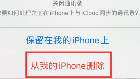 龙门镇苹果14维修站分享iPhone14如何批量删除联系人 