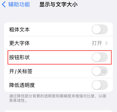 龙门镇苹果换屏维修分享iPhone屏幕上出现方块按钮如何隐藏