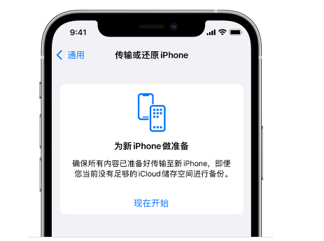 龙门镇苹果14维修网点分享iPhone14如何增加iCloud临时免费空间 