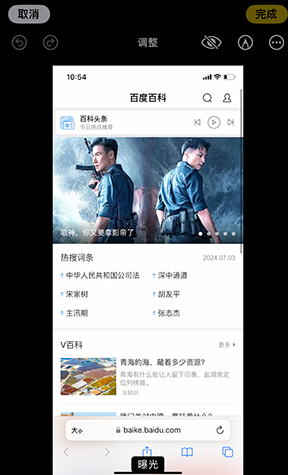 龙门镇iPhone维修服务分享iPhone怎么批量修图