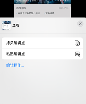 龙门镇iPhone维修服务分享iPhone怎么批量修图 