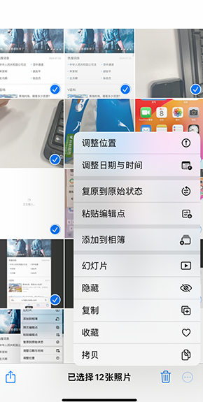 龙门镇iPhone维修服务分享iPhone怎么批量修图