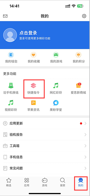 龙门镇苹果服务中心分享iPhone的快捷指令如何使用 