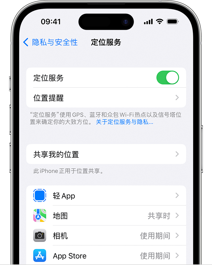 龙门镇苹果维修网点分享如何在iPhone上阻止个性化广告投放 