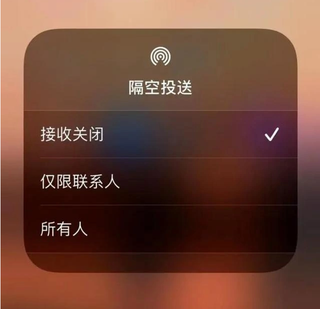 龙门镇苹果指定维修店分享iPhone如何避免隔空收到不雅照 