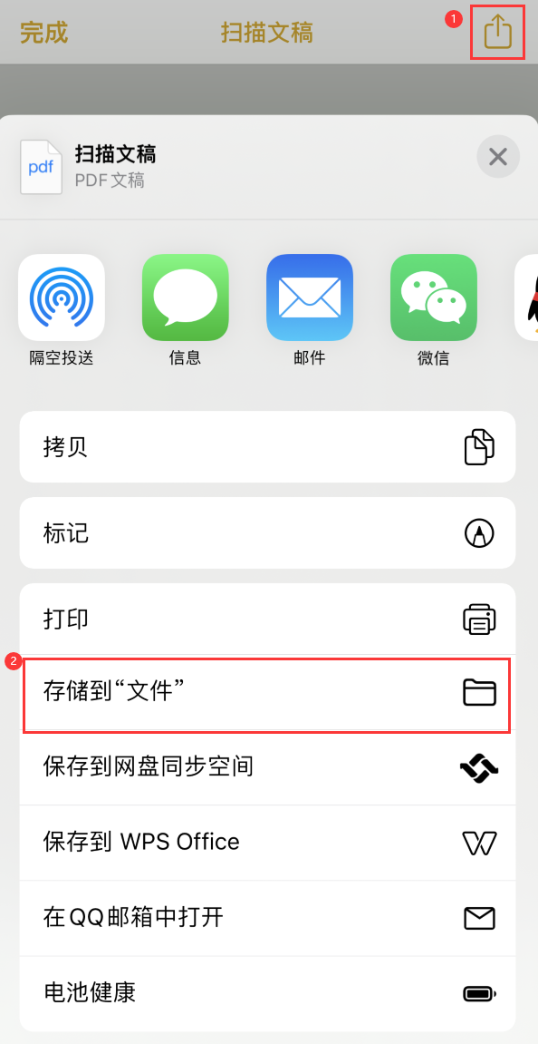 龙门镇iPhone14维修站点分享苹果14通过手机将纸质文件转为电子档 