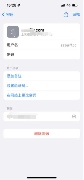 龙门镇苹果14服务点分享iPhone14忘记APP密码快速找回方法 