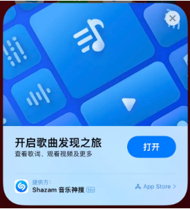 龙门镇苹果14维修站分享iPhone14音乐识别功能使用方法 