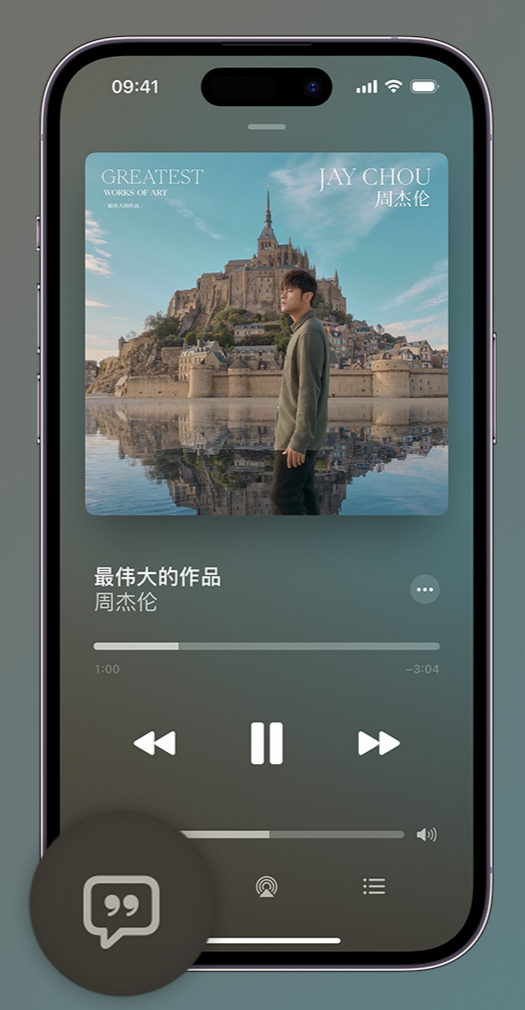 龙门镇iphone维修分享如何在iPhone上使用Apple Music全新唱歌功能 