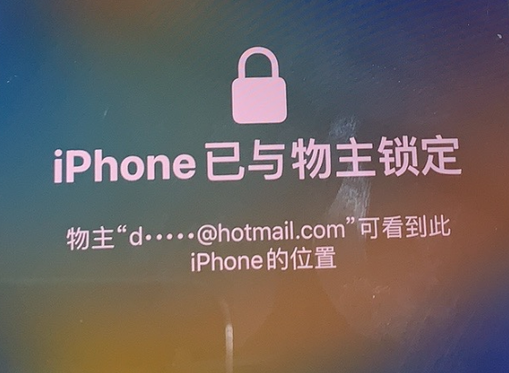 龙门镇苹果维修分享iPhone登录别人的ID被远程锁了怎么办? 