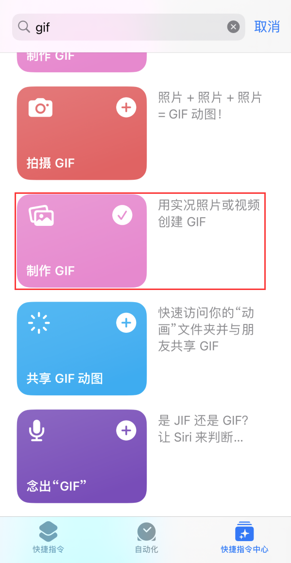 龙门镇苹果手机维修分享iOS16小技巧:在iPhone上制作GIF图片 