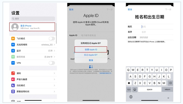 龙门镇苹果维修网点分享:Apple ID有什么用?新手如何注册iPhone14 ID? 