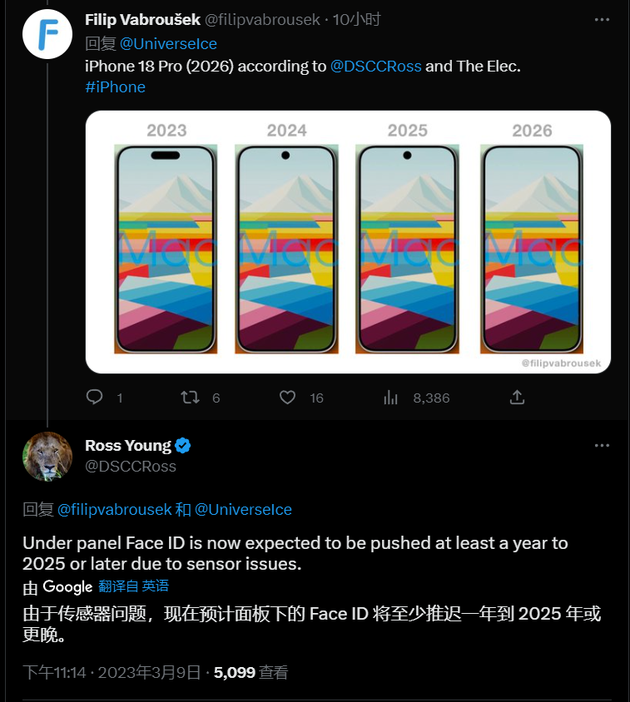 龙门镇苹果手机维修分享:屏下Face ID有什么优势？iPhone何时会有屏下Face ID？ 