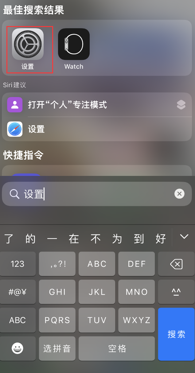 龙门镇苹果手机维修分享：iPhone 找不到“设置”或“App Store”怎么办？ 