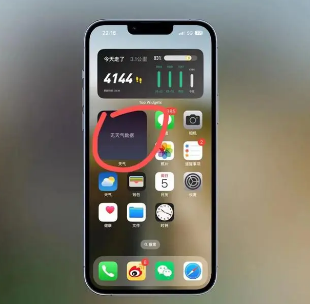 龙门镇苹果手机维修分享:iOS16主屏幕天气小组件无法正常工作怎么办？ 