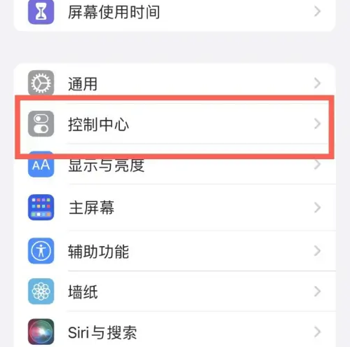 龙门镇苹果14维修分享iPhone14控制中心功能添加方法 