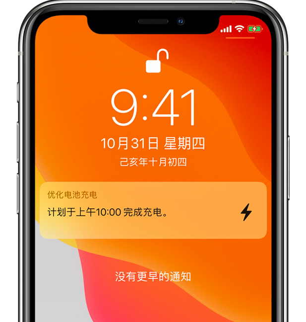 龙门镇苹果手机维修分享iPhone 充不满电的原因 