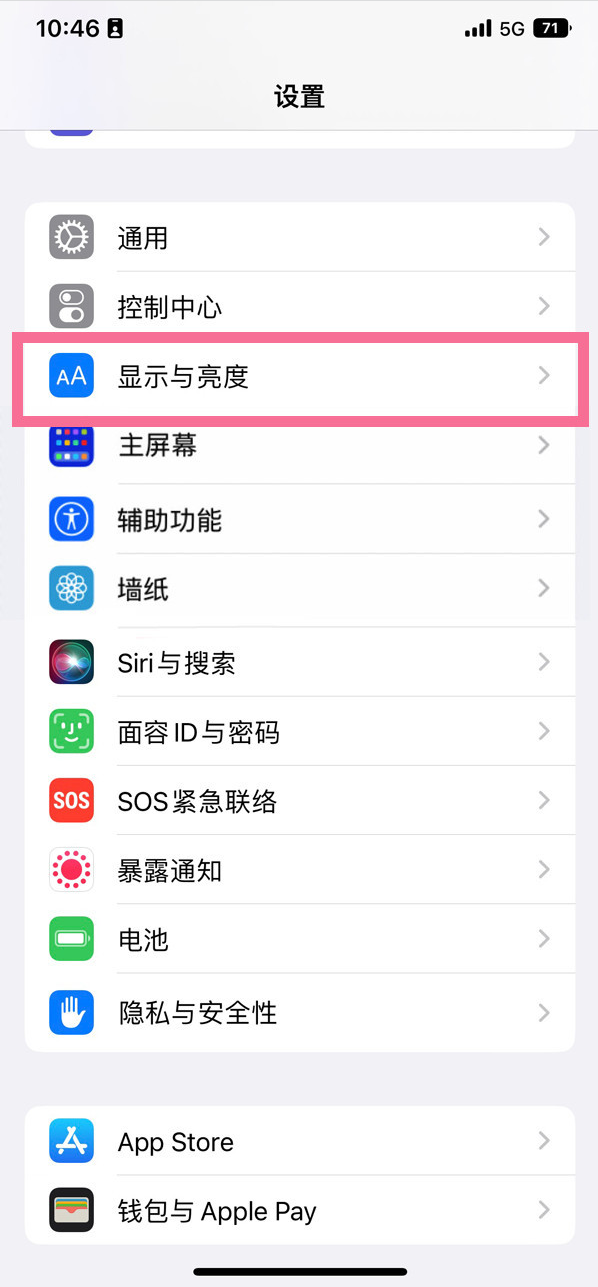 龙门镇苹果14维修店分享iPhone14 plus如何设置护眼模式 