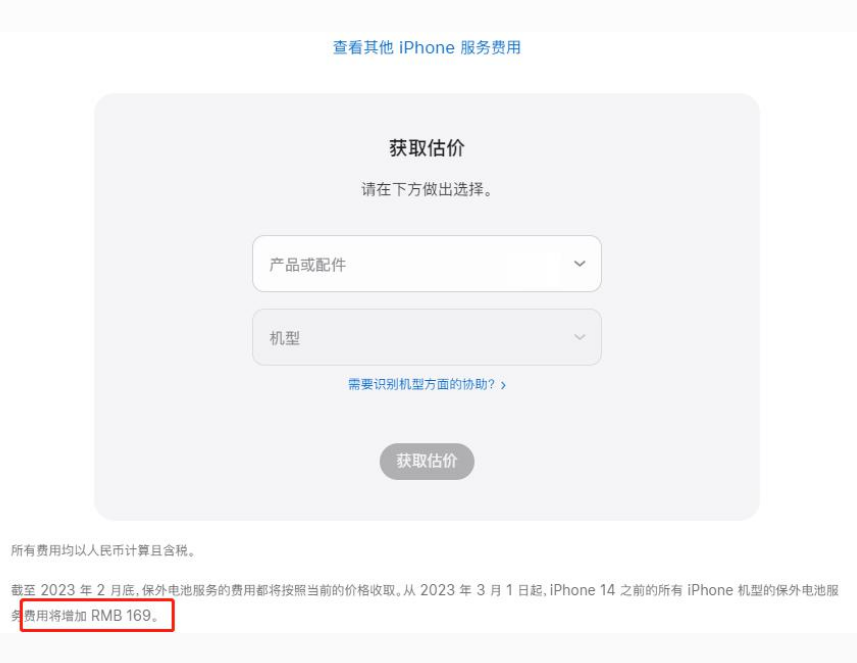 龙门镇苹果手机维修分享建议旧iPhone机型赶紧去换电池 