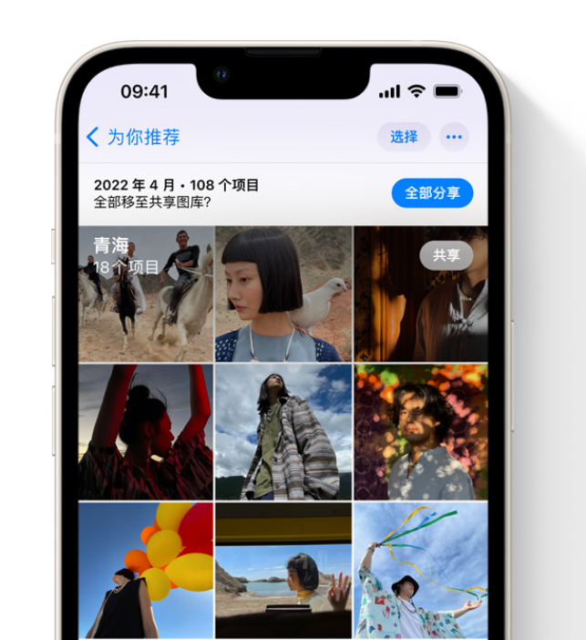 龙门镇苹果维修网点分享在 iPhone 上使用共享图库 