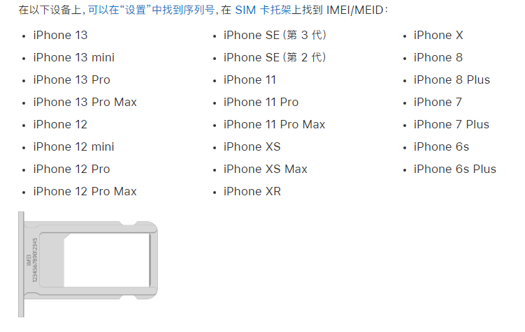 龙门镇苹果14维修分享为什么iPhone 14 机型卡托架上没有序列号信息 