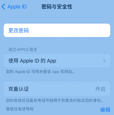 龙门镇苹果14维修店分享如何在 iPhone 14 上重设密码 