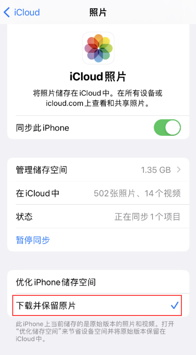 龙门镇苹果手机维修分享iPhone 无法加载高质量照片怎么办 